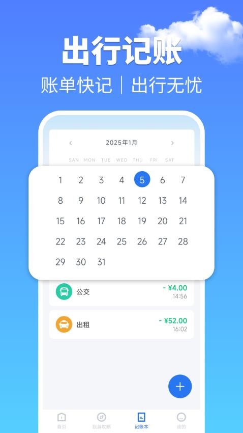 公交几点来手机版v1.0.1截图3