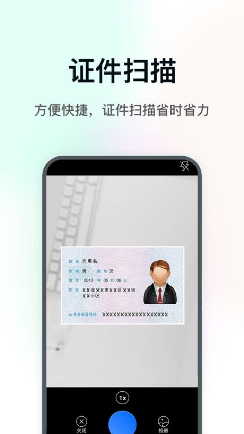 DeePAI极速扫描君免费版v1.0.0截图4