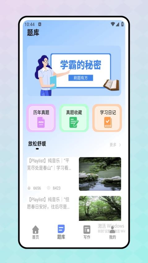 刷题宝官方版v1.0.0截图2