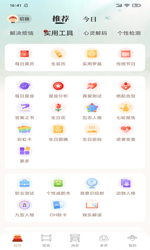 灵机官网版v11.0.1截图2