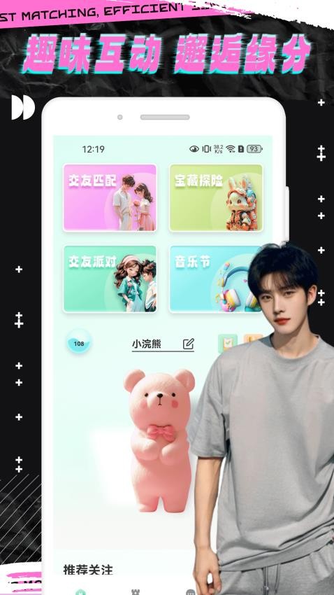 轻邻圈官方版v1.0.0截图2