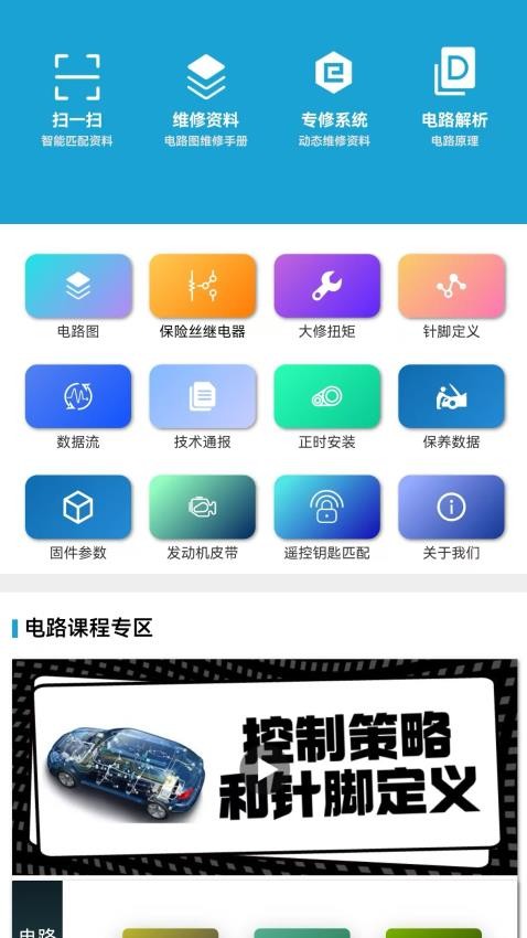 195修车云官网版v1.4.0截图1