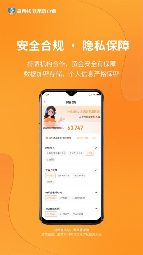 盈小通官方版v1.0.0截图3