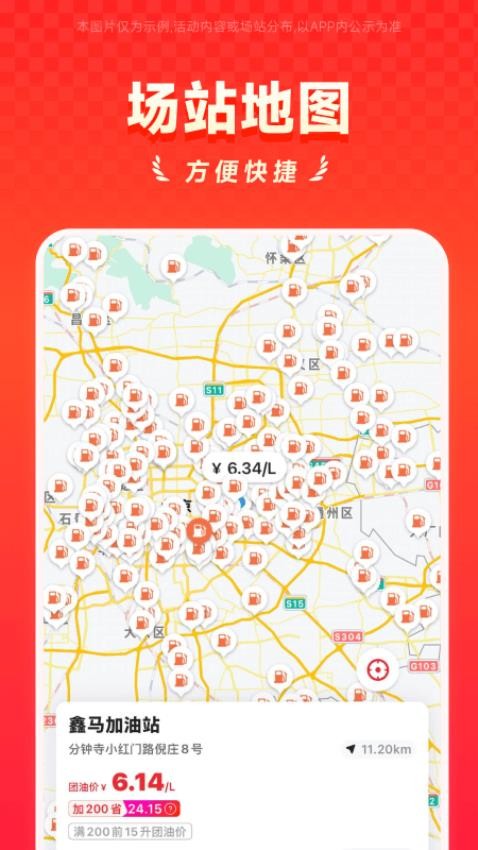 能链app安卓版v8.1.2截图3