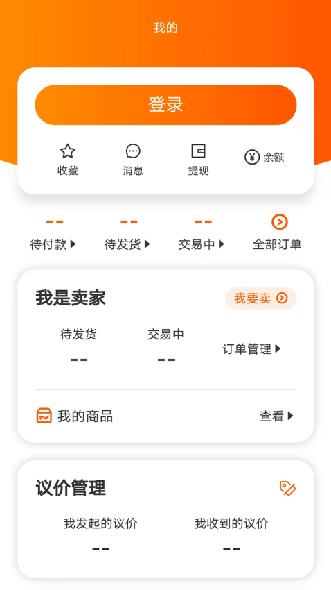 易零玖代售手机版v1.0.15截图2