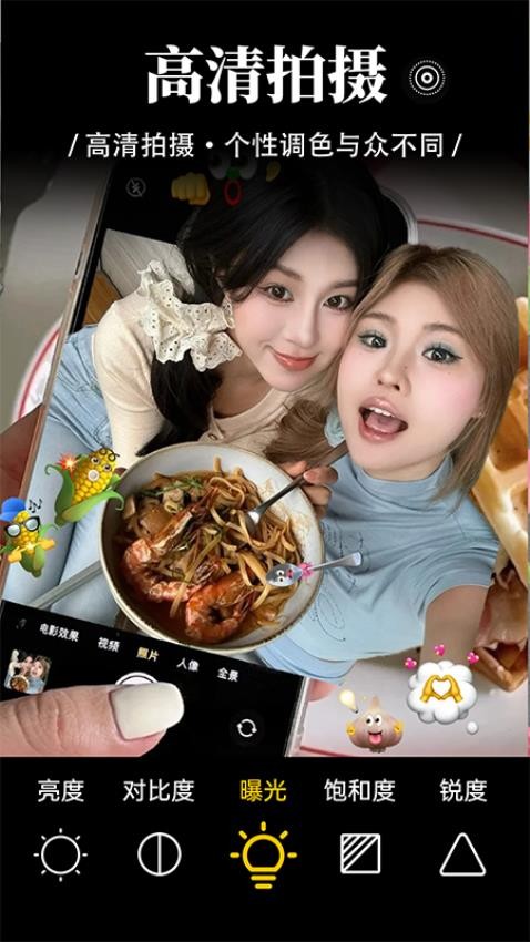动态特效相机appv1.3.1截图2