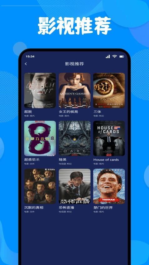 天光云影投屏最新版v1.1截图3