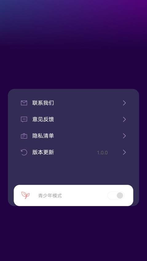 来电多多秀免费版v1.0.4截图4