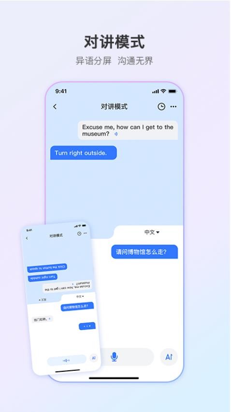 AIXtrans手机版v1.0.0截图3