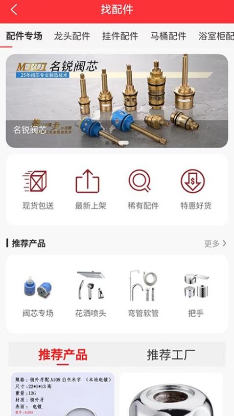 卫洁网官方版v6.2.0截图5