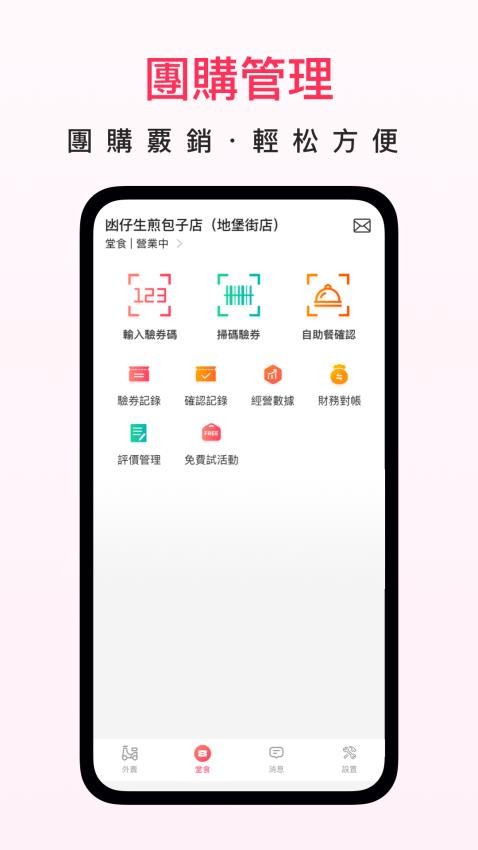 澳覓商家官方版v2.13.38截图4