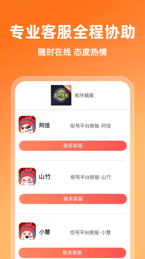炬号官网版v3.3.14截图3