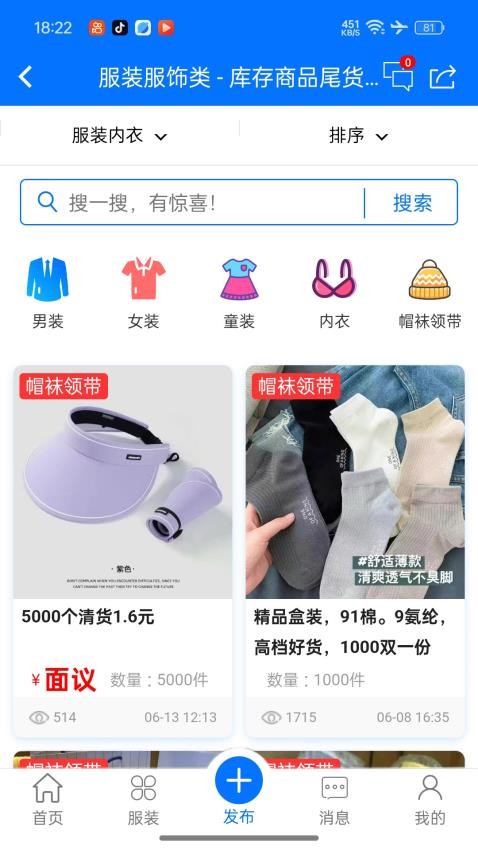 掌域最新版v1.0截图2