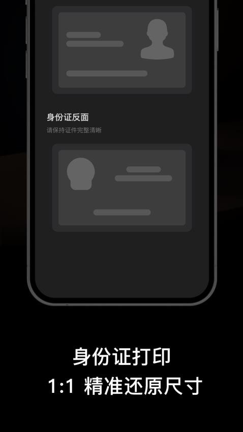 无线打印大师免费版v1.0截图5