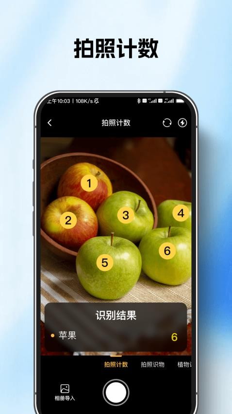 AI智能扫描王官方版v1.0.0截图4