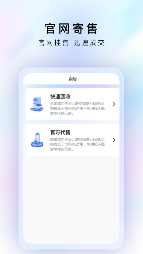 游戏豹代售免费版v1.1.3截图1
