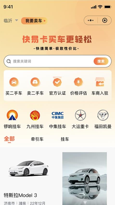 快易卡官方版v1.0.1截图1