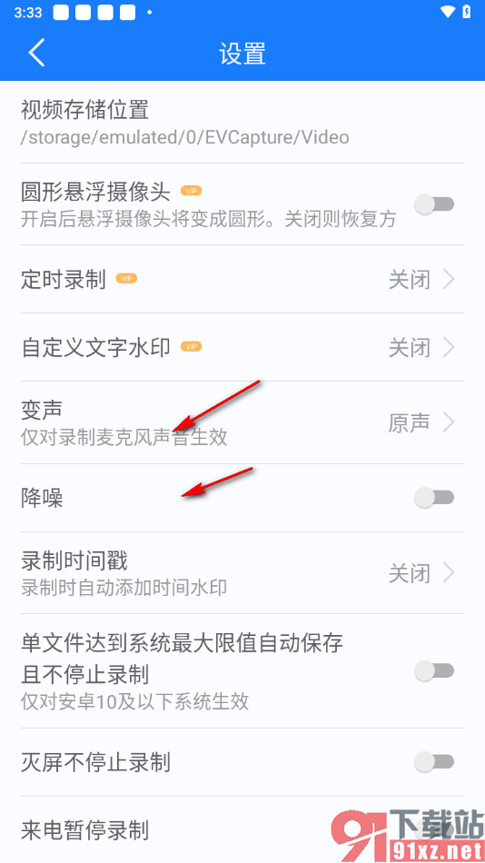 EV录屏手机版设置定时录制视频时长的方法