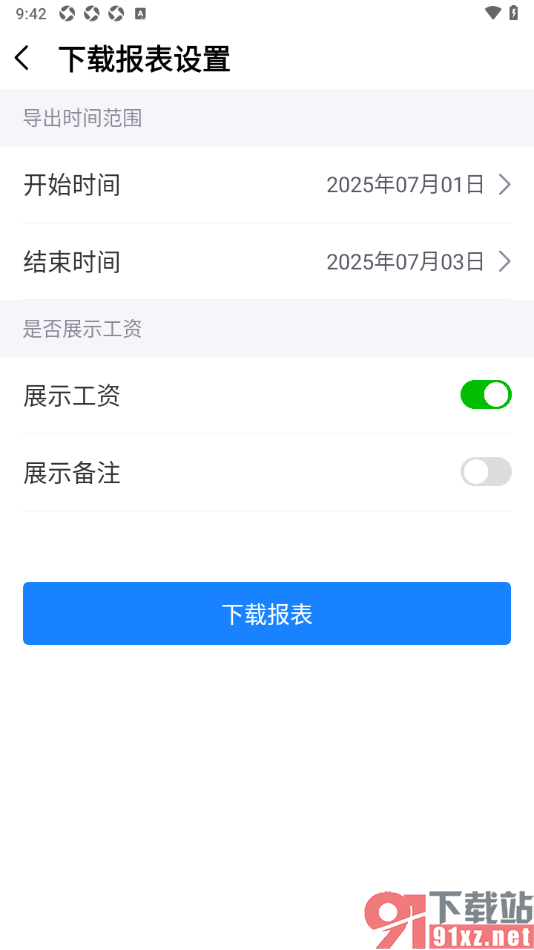 工地记工app设置下载考勤表的方法