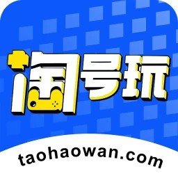 淘号玩游戏账号交易APP v1.1.1