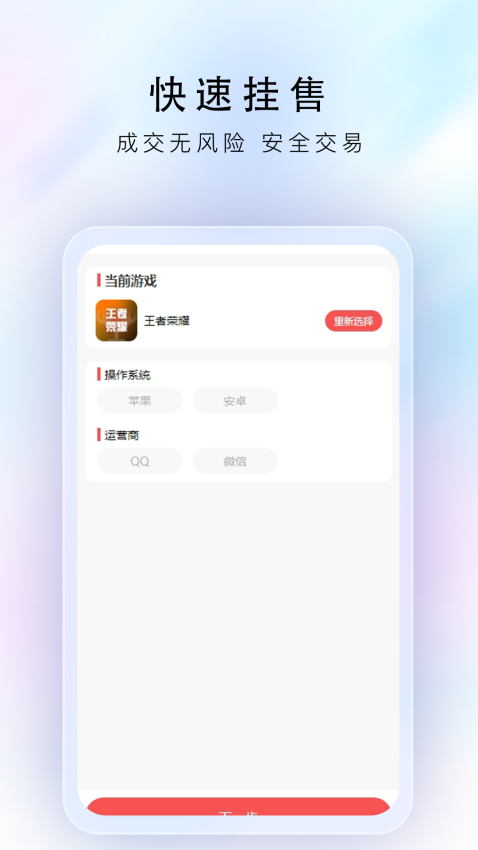 游戏豹代售免费版v1.1.3截图3