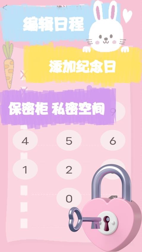 喝水时间提醒appv1.8截图5
