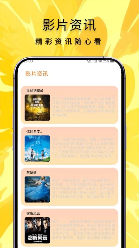人人小剧场官方版v1.6截图2