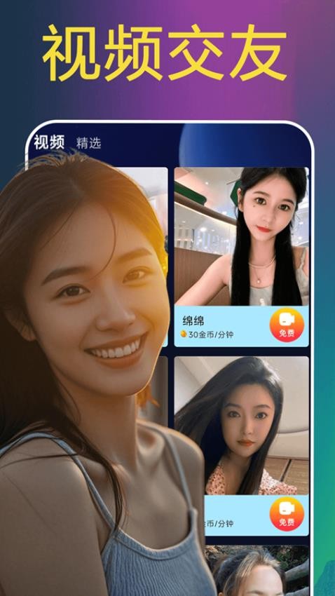 爱暧聊天手机版v2.02.25截图2