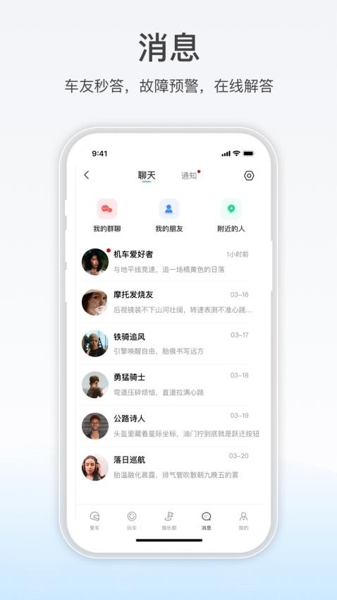 无极机车官方版v1.1.4截图4