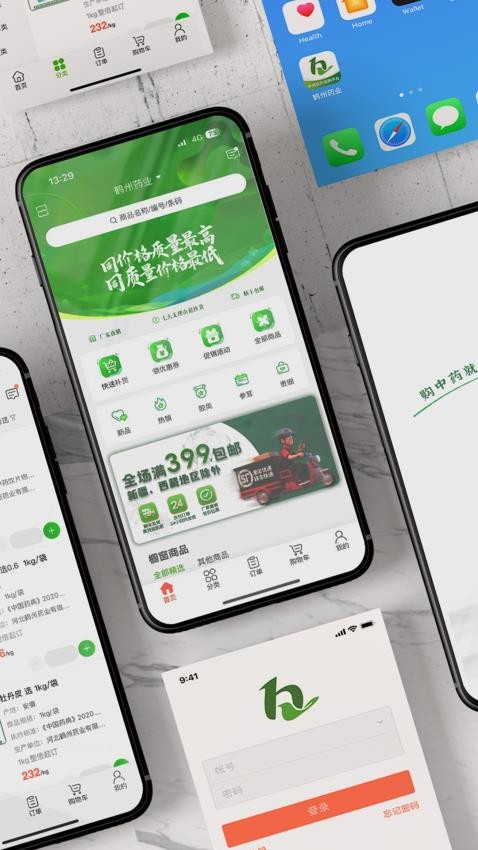 鹤州药业官网版v3.18.24截图4