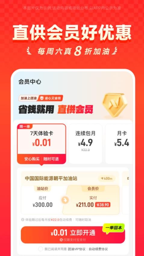 能链app安卓版v8.1.2截图1
