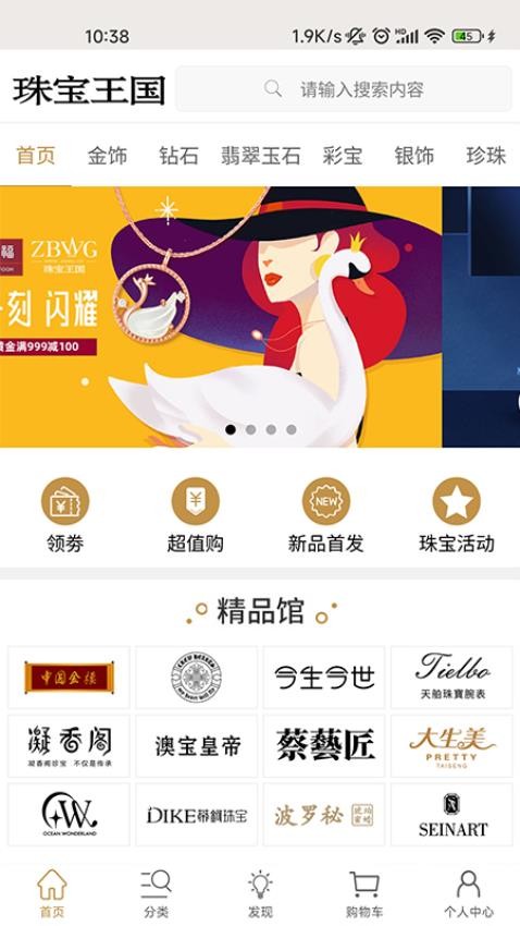 珠宝王国官方版v1.1.33截图1
