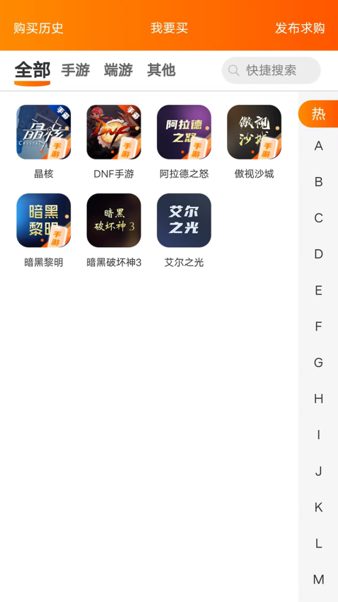 易零玖代售手机版v1.0.15截图1