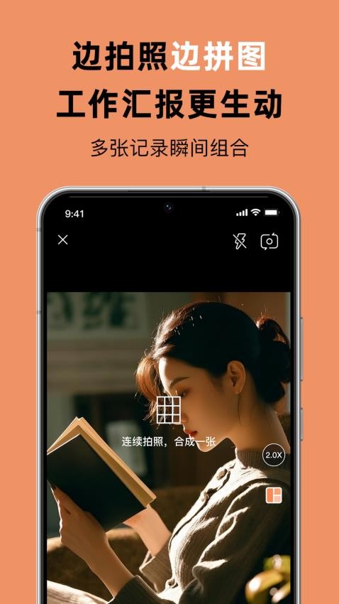 佳品相机手机版v1.1截图4
