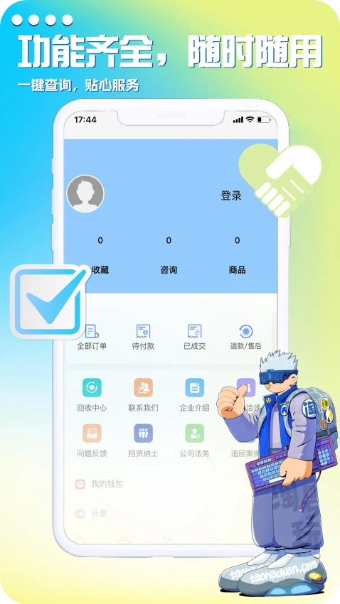 淘号玩游戏账号交易APPv1.1.1截图4
