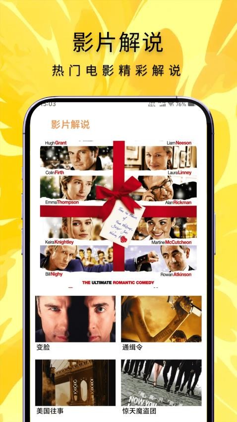 人人小剧场官方版v1.6截图4