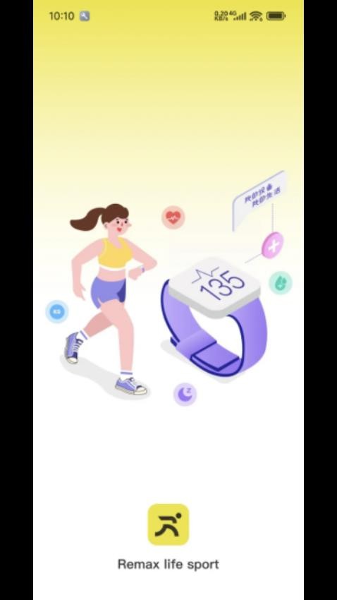 REMAX Stronger官方版v2.0.3.8截图1