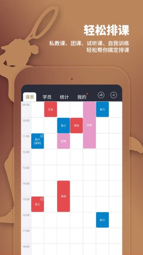 小熊教练免费版v2.5.0截图1