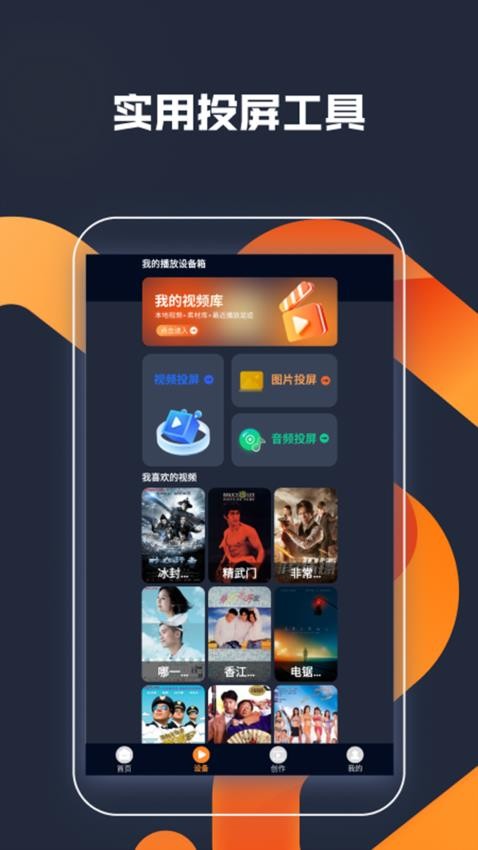 Grabook加速播放器手机版v1.2截图2