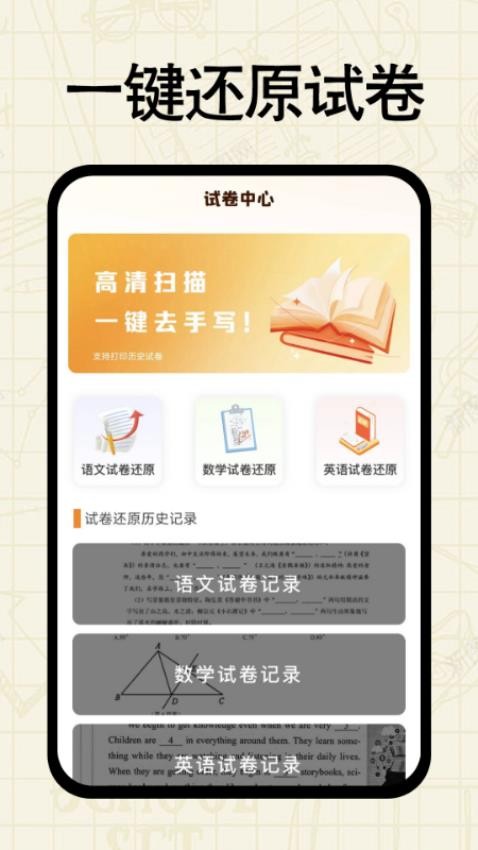 作业搜答案免费手机版v1.0.0截图3