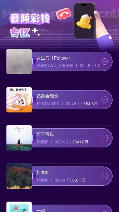 来电多多秀免费版v1.0.4截图2
