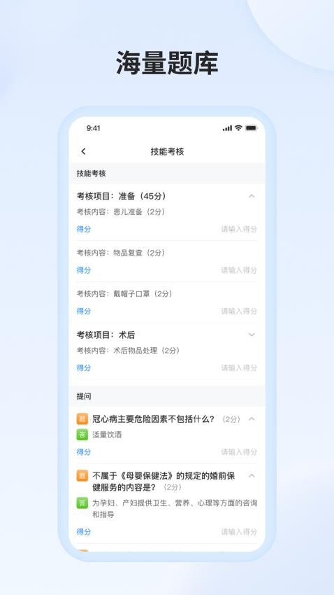 医教万家官网版v3.3.1截图3