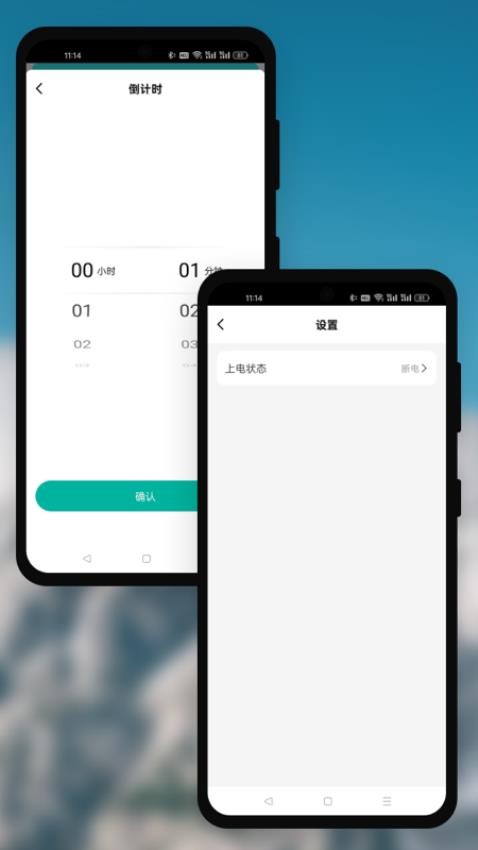 若远智能手机版v2.1.0截图4