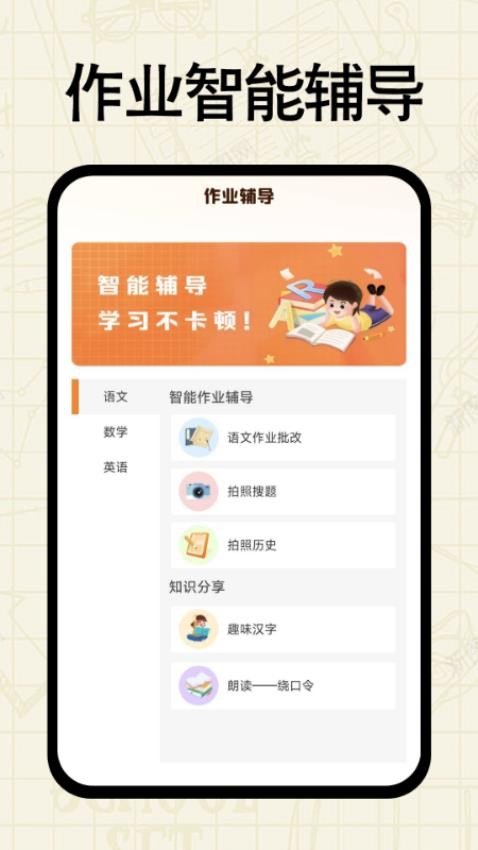 作业搜答案免费手机版v1.0.0截图2
