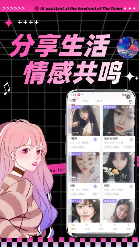 陌桃最新版v1.1.0截图1