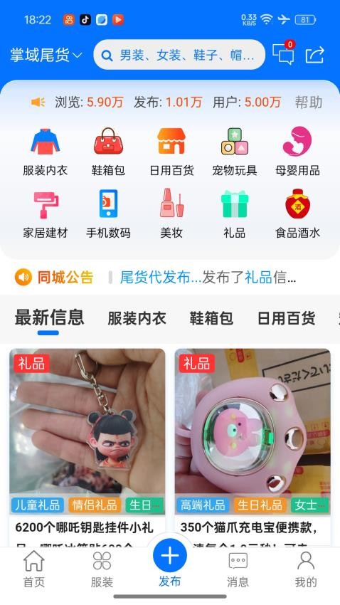 掌域最新版v1.0截图1