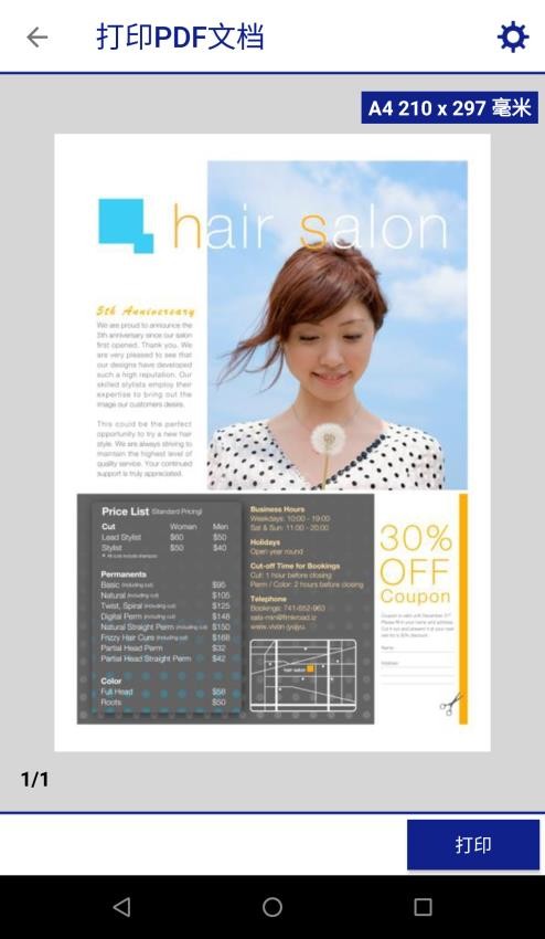 Epson iPrint安卓版v7.13.0截图3