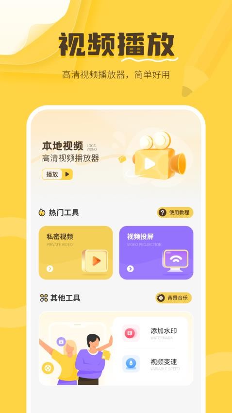私密相册隐藏手机版v14.0截图2