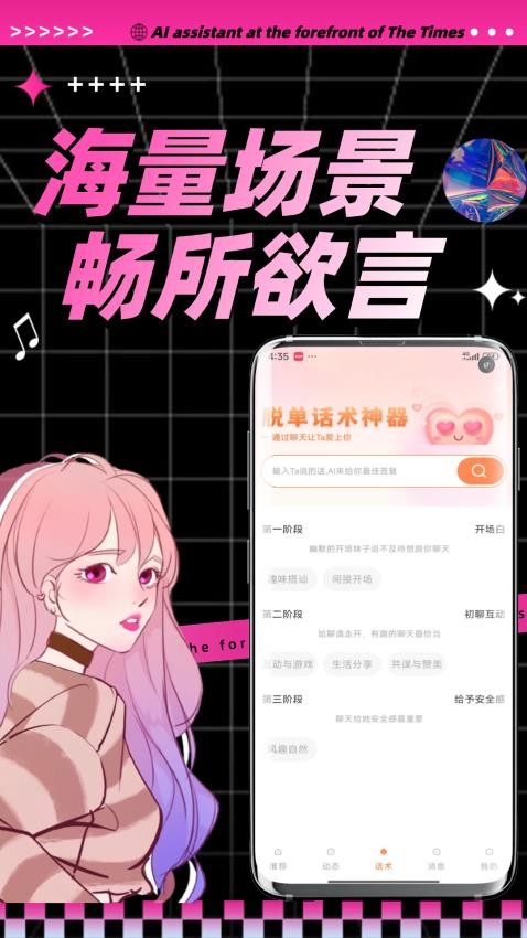 陌桃最新版v1.1.0截图3