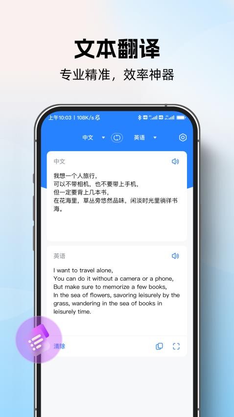AI全球翻译官官方版v1.0.0截图5